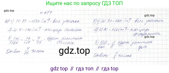 Математика, 5 класс Учебник, авторы: Дорофеев Георгий Владимирович, Шарыгин Игорь Фёдорович, Суворова Светлана Борисовна, Бунимович Евгений Абрамович, Кузнецова Людмила Викторовна, Минаева Светлана Станиславовна, Рослова Лариса Олеговна, издательство Просвещение, Москва, 2019 - 2022, белого цвета, страница 175, номер 684, Решение 4