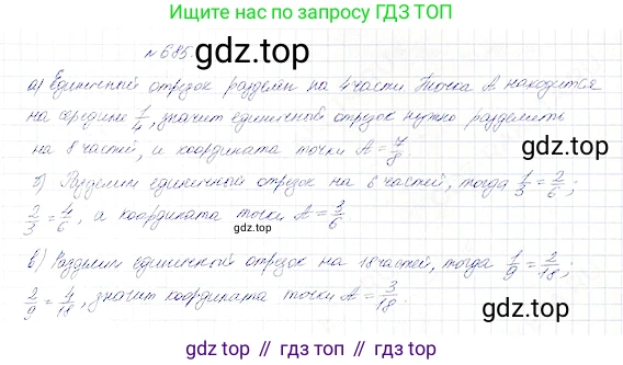 Математика, 5 класс Учебник, авторы: Дорофеев Георгий Владимирович, Шарыгин Игорь Фёдорович, Суворова Светлана Борисовна, Бунимович Евгений Абрамович, Кузнецова Людмила Викторовна, Минаева Светлана Станиславовна, Рослова Лариса Олеговна, издательство Просвещение, Москва, 2019 - 2022, белого цвета, страница 176, номер 685, Решение 4
