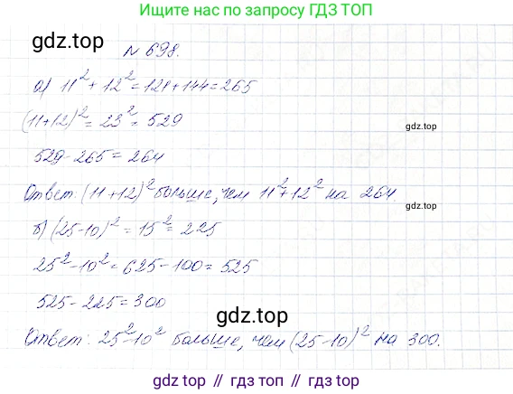Математика, 5 класс Учебник, авторы: Дорофеев Георгий Владимирович, Шарыгин Игорь Фёдорович, Суворова Светлана Борисовна, Бунимович Евгений Абрамович, Кузнецова Людмила Викторовна, Минаева Светлана Станиславовна, Рослова Лариса Олеговна, издательство Просвещение, Москва, 2019 - 2022, белого цвета, страница 179, номер 698, Решение 4