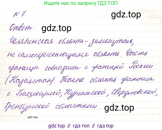 Математика, 5 класс Учебник, авторы: Дорофеев Георгий Владимирович, Шарыгин Игорь Фёдорович, Суворова Светлана Борисовна, Бунимович Евгений Абрамович, Кузнецова Людмила Викторовна, Минаева Светлана Станиславовна, Рослова Лариса Олеговна, издательство Просвещение, Москва, 2019 - 2022, белого цвета, страница 7, номер 7, Решение 4