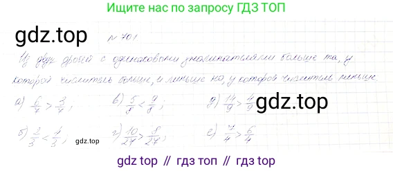 Математика, 5 класс Учебник, авторы: Дорофеев Георгий Владимирович, Шарыгин Игорь Фёдорович, Суворова Светлана Борисовна, Бунимович Евгений Абрамович, Кузнецова Людмила Викторовна, Минаева Светлана Станиславовна, Рослова Лариса Олеговна, издательство Просвещение, Москва, 2019 - 2022, белого цвета, страница 181, номер 701, Решение 4