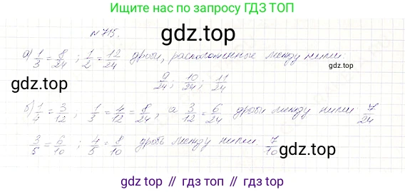 Математика, 5 класс Учебник, авторы: Дорофеев Георгий Владимирович, Шарыгин Игорь Фёдорович, Суворова Светлана Борисовна, Бунимович Евгений Абрамович, Кузнецова Людмила Викторовна, Минаева Светлана Станиславовна, Рослова Лариса Олеговна, издательство Просвещение, Москва, 2019 - 2022, белого цвета, страница 183, номер 715, Решение 4