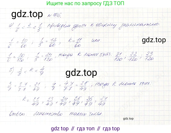 Математика, 5 класс Учебник, авторы: Дорофеев Георгий Владимирович, Шарыгин Игорь Фёдорович, Суворова Светлана Борисовна, Бунимович Евгений Абрамович, Кузнецова Людмила Викторовна, Минаева Светлана Станиславовна, Рослова Лариса Олеговна, издательство Просвещение, Москва, 2019 - 2022, белого цвета, страница 183, номер 716, Решение 4