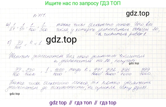 Математика, 5 класс Учебник, авторы: Дорофеев Георгий Владимирович, Шарыгин Игорь Фёдорович, Суворова Светлана Борисовна, Бунимович Евгений Абрамович, Кузнецова Людмила Викторовна, Минаева Светлана Станиславовна, Рослова Лариса Олеговна, издательство Просвещение, Москва, 2019 - 2022, белого цвета, страница 184, номер 717, Решение 4