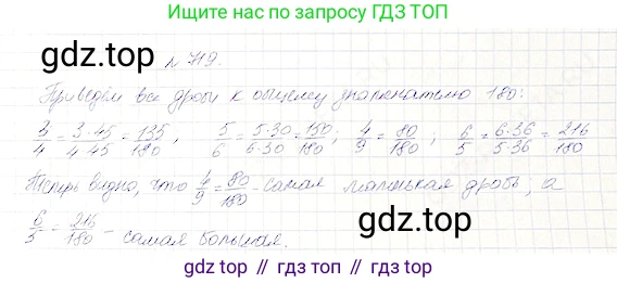 Математика, 5 класс Учебник, авторы: Дорофеев Георгий Владимирович, Шарыгин Игорь Фёдорович, Суворова Светлана Борисовна, Бунимович Евгений Абрамович, Кузнецова Людмила Викторовна, Минаева Светлана Станиславовна, Рослова Лариса Олеговна, издательство Просвещение, Москва, 2019 - 2022, белого цвета, страница 184, номер 719, Решение 4