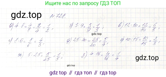 Математика, 5 класс Учебник, авторы: Дорофеев Георгий Владимирович, Шарыгин Игорь Фёдорович, Суворова Светлана Борисовна, Бунимович Евгений Абрамович, Кузнецова Людмила Викторовна, Минаева Светлана Станиславовна, Рослова Лариса Олеговна, издательство Просвещение, Москва, 2019 - 2022, белого цвета, страница 188, номер 728, Решение 4