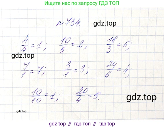 Математика, 5 класс Учебник, авторы: Дорофеев Георгий Владимирович, Шарыгин Игорь Фёдорович, Суворова Светлана Борисовна, Бунимович Евгений Абрамович, Кузнецова Людмила Викторовна, Минаева Светлана Станиславовна, Рослова Лариса Олеговна, издательство Просвещение, Москва, 2019 - 2022, белого цвета, страница 188, номер 734, Решение 4