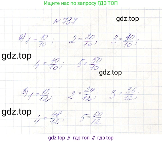 Математика, 5 класс Учебник, авторы: Дорофеев Георгий Владимирович, Шарыгин Игорь Фёдорович, Суворова Светлана Борисовна, Бунимович Евгений Абрамович, Кузнецова Людмила Викторовна, Минаева Светлана Станиславовна, Рослова Лариса Олеговна, издательство Просвещение, Москва, 2019 - 2022, белого цвета, страница 188, номер 737, Решение 4