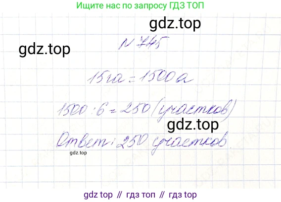 Математика, 5 класс Учебник, авторы: Дорофеев Георгий Владимирович, Шарыгин Игорь Фёдорович, Суворова Светлана Борисовна, Бунимович Евгений Абрамович, Кузнецова Людмила Викторовна, Минаева Светлана Станиславовна, Рослова Лариса Олеговна, издательство Просвещение, Москва, 2019 - 2022, белого цвета, страница 189, номер 745, Решение 4
