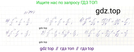 Математика, 5 класс Учебник, авторы: Дорофеев Георгий Владимирович, Шарыгин Игорь Фёдорович, Суворова Светлана Борисовна, Бунимович Евгений Абрамович, Кузнецова Людмила Викторовна, Минаева Светлана Станиславовна, Рослова Лариса Олеговна, издательство Просвещение, Москва, 2019 - 2022, белого цвета, страница 194, номер 749, Решение 4