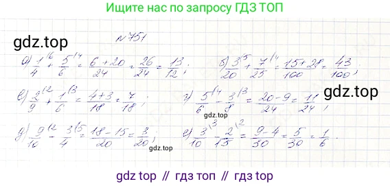 Математика, 5 класс Учебник, авторы: Дорофеев Георгий Владимирович, Шарыгин Игорь Фёдорович, Суворова Светлана Борисовна, Бунимович Евгений Абрамович, Кузнецова Людмила Викторовна, Минаева Светлана Станиславовна, Рослова Лариса Олеговна, издательство Просвещение, Москва, 2019 - 2022, белого цвета, страница 194, номер 751, Решение 4