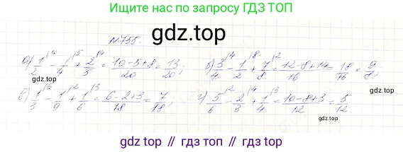 Математика, 5 класс Учебник, авторы: Дорофеев Георгий Владимирович, Шарыгин Игорь Фёдорович, Суворова Светлана Борисовна, Бунимович Евгений Абрамович, Кузнецова Людмила Викторовна, Минаева Светлана Станиславовна, Рослова Лариса Олеговна, издательство Просвещение, Москва, 2019 - 2022, белого цвета, страница 195, номер 755, Решение 4