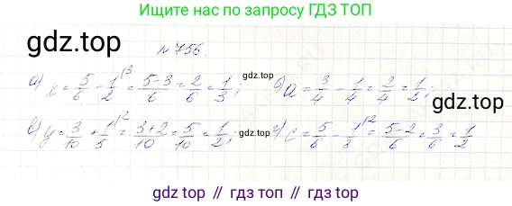 Математика, 5 класс Учебник, авторы: Дорофеев Георгий Владимирович, Шарыгин Игорь Фёдорович, Суворова Светлана Борисовна, Бунимович Евгений Абрамович, Кузнецова Людмила Викторовна, Минаева Светлана Станиславовна, Рослова Лариса Олеговна, издательство Просвещение, Москва, 2019 - 2022, белого цвета, страница 195, номер 756, Решение 4