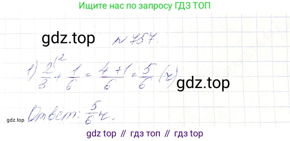 Математика, 5 класс Учебник, авторы: Дорофеев Георгий Владимирович, Шарыгин Игорь Фёдорович, Суворова Светлана Борисовна, Бунимович Евгений Абрамович, Кузнецова Людмила Викторовна, Минаева Светлана Станиславовна, Рослова Лариса Олеговна, издательство Просвещение, Москва, 2019 - 2022, белого цвета, страница 195, номер 757, Решение 4