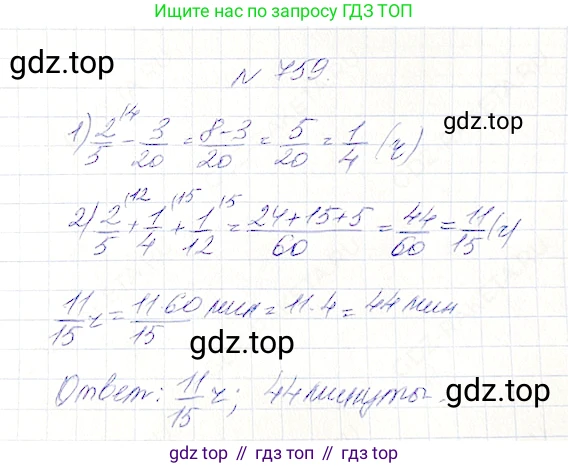 Математика, 5 класс Учебник, авторы: Дорофеев Георгий Владимирович, Шарыгин Игорь Фёдорович, Суворова Светлана Борисовна, Бунимович Евгений Абрамович, Кузнецова Людмила Викторовна, Минаева Светлана Станиславовна, Рослова Лариса Олеговна, издательство Просвещение, Москва, 2019 - 2022, белого цвета, страница 195, номер 759, Решение 4