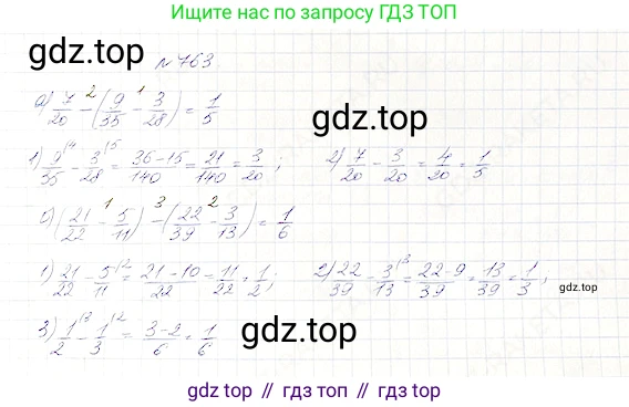 Математика, 5 класс Учебник, авторы: Дорофеев Георгий Владимирович, Шарыгин Игорь Фёдорович, Суворова Светлана Борисовна, Бунимович Евгений Абрамович, Кузнецова Людмила Викторовна, Минаева Светлана Станиславовна, Рослова Лариса Олеговна, издательство Просвещение, Москва, 2019 - 2022, белого цвета, страница 196, номер 763, Решение 4
