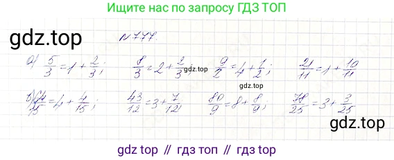 Математика, 5 класс Учебник, авторы: Дорофеев Георгий Владимирович, Шарыгин Игорь Фёдорович, Суворова Светлана Борисовна, Бунимович Евгений Абрамович, Кузнецова Людмила Викторовна, Минаева Светлана Станиславовна, Рослова Лариса Олеговна, издательство Просвещение, Москва, 2019 - 2022, белого цвета, страница 199, номер 777, Решение 4