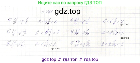 Математика, 5 класс Учебник, авторы: Дорофеев Георгий Владимирович, Шарыгин Игорь Фёдорович, Суворова Светлана Борисовна, Бунимович Евгений Абрамович, Кузнецова Людмила Викторовна, Минаева Светлана Станиславовна, Рослова Лариса Олеговна, издательство Просвещение, Москва, 2019 - 2022, белого цвета, страница 199, номер 781, Решение 4