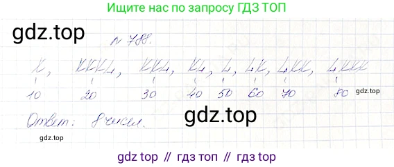 Математика, 5 класс Учебник, авторы: Дорофеев Георгий Владимирович, Шарыгин Игорь Фёдорович, Суворова Светлана Борисовна, Бунимович Евгений Абрамович, Кузнецова Людмила Викторовна, Минаева Светлана Станиславовна, Рослова Лариса Олеговна, издательство Просвещение, Москва, 2019 - 2022, белого цвета, страница 200, номер 788, Решение 4