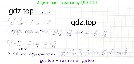 Математика, 5 класс Учебник, авторы: Дорофеев Георгий Владимирович, Шарыгин Игорь Фёдорович, Суворова Светлана Борисовна, Бунимович Евгений Абрамович, Кузнецова Людмила Викторовна, Минаева Светлана Станиславовна, Рослова Лариса Олеговна, издательство Просвещение, Москва, 2019 - 2022, белого цвета, страница 201, номер 790, Решение 4