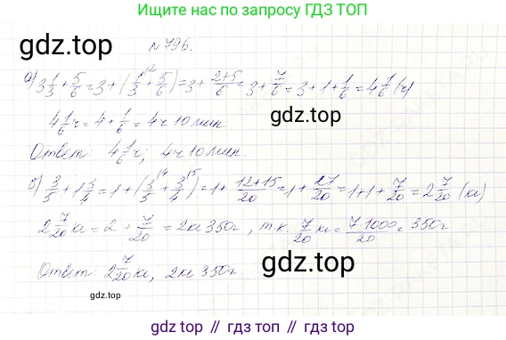 Математика, 5 класс Учебник, авторы: Дорофеев Георгий Владимирович, Шарыгин Игорь Фёдорович, Суворова Светлана Борисовна, Бунимович Евгений Абрамович, Кузнецова Людмила Викторовна, Минаева Светлана Станиславовна, Рослова Лариса Олеговна, издательство Просвещение, Москва, 2019 - 2022, белого цвета, страница 202, номер 796, Решение 4
