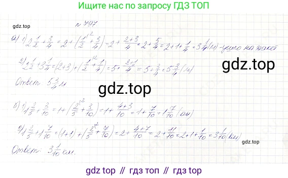 Математика, 5 класс Учебник, авторы: Дорофеев Георгий Владимирович, Шарыгин Игорь Фёдорович, Суворова Светлана Борисовна, Бунимович Евгений Абрамович, Кузнецова Людмила Викторовна, Минаева Светлана Станиславовна, Рослова Лариса Олеговна, издательство Просвещение, Москва, 2019 - 2022, белого цвета, страница 203, номер 797, Решение 4