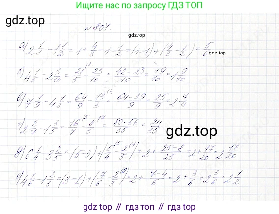 Математика, 5 класс Учебник, авторы: Дорофеев Георгий Владимирович, Шарыгин Игорь Фёдорович, Суворова Светлана Борисовна, Бунимович Евгений Абрамович, Кузнецова Людмила Викторовна, Минаева Светлана Станиславовна, Рослова Лариса Олеговна, издательство Просвещение, Москва, 2019 - 2022, белого цвета, страница 204, номер 807, Решение 4