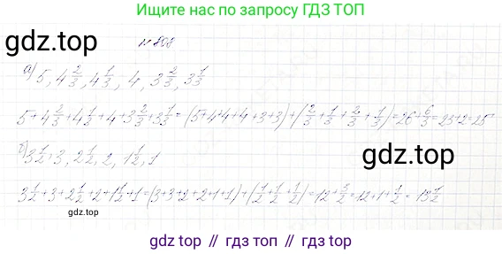 Математика, 5 класс Учебник, авторы: Дорофеев Георгий Владимирович, Шарыгин Игорь Фёдорович, Суворова Светлана Борисовна, Бунимович Евгений Абрамович, Кузнецова Людмила Викторовна, Минаева Светлана Станиславовна, Рослова Лариса Олеговна, издательство Просвещение, Москва, 2019 - 2022, белого цвета, страница 204, номер 808, Решение 4