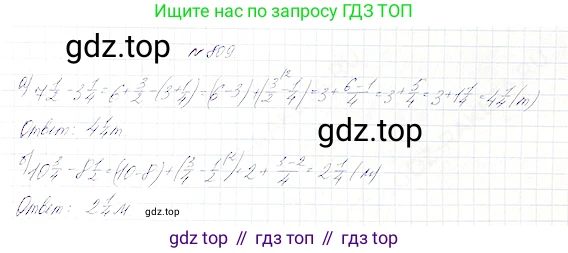Математика, 5 класс Учебник, авторы: Дорофеев Георгий Владимирович, Шарыгин Игорь Фёдорович, Суворова Светлана Борисовна, Бунимович Евгений Абрамович, Кузнецова Людмила Викторовна, Минаева Светлана Станиславовна, Рослова Лариса Олеговна, издательство Просвещение, Москва, 2019 - 2022, белого цвета, страница 204, номер 809, Решение 4
