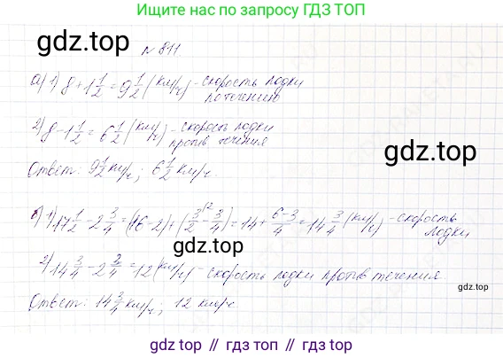 Математика, 5 класс Учебник, авторы: Дорофеев Георгий Владимирович, Шарыгин Игорь Фёдорович, Суворова Светлана Борисовна, Бунимович Евгений Абрамович, Кузнецова Людмила Викторовна, Минаева Светлана Станиславовна, Рослова Лариса Олеговна, издательство Просвещение, Москва, 2019 - 2022, белого цвета, страница 204, номер 811, Решение 4