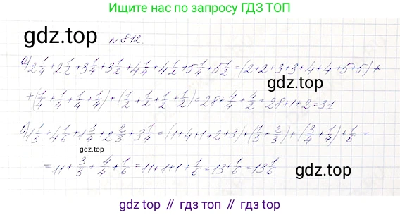 Математика, 5 класс Учебник, авторы: Дорофеев Георгий Владимирович, Шарыгин Игорь Фёдорович, Суворова Светлана Борисовна, Бунимович Евгений Абрамович, Кузнецова Людмила Викторовна, Минаева Светлана Станиславовна, Рослова Лариса Олеговна, издательство Просвещение, Москва, 2019 - 2022, белого цвета, страница 205, номер 812, Решение 4