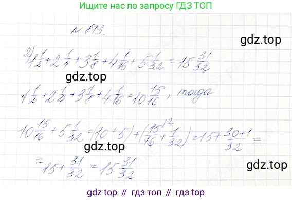 Математика, 5 класс Учебник, авторы: Дорофеев Георгий Владимирович, Шарыгин Игорь Фёдорович, Суворова Светлана Борисовна, Бунимович Евгений Абрамович, Кузнецова Людмила Викторовна, Минаева Светлана Станиславовна, Рослова Лариса Олеговна, издательство Просвещение, Москва, 2019 - 2022, белого цвета, страница 205, номер 813, Решение 4