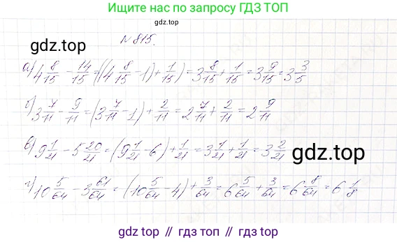 Математика, 5 класс Учебник, авторы: Дорофеев Георгий Владимирович, Шарыгин Игорь Фёдорович, Суворова Светлана Борисовна, Бунимович Евгений Абрамович, Кузнецова Людмила Викторовна, Минаева Светлана Станиславовна, Рослова Лариса Олеговна, издательство Просвещение, Москва, 2019 - 2022, белого цвета, страница 205, номер 815, Решение 4