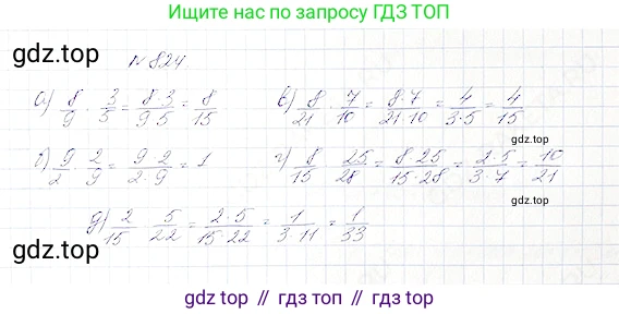 Математика, 5 класс Учебник, авторы: Дорофеев Георгий Владимирович, Шарыгин Игорь Фёдорович, Суворова Светлана Борисовна, Бунимович Евгений Абрамович, Кузнецова Людмила Викторовна, Минаева Светлана Станиславовна, Рослова Лариса Олеговна, издательство Просвещение, Москва, 2019 - 2022, белого цвета, страница 208, номер 824, Решение 4