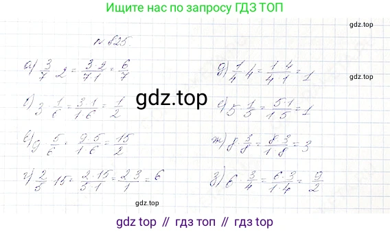 Математика, 5 класс Учебник, авторы: Дорофеев Георгий Владимирович, Шарыгин Игорь Фёдорович, Суворова Светлана Борисовна, Бунимович Евгений Абрамович, Кузнецова Людмила Викторовна, Минаева Светлана Станиславовна, Рослова Лариса Олеговна, издательство Просвещение, Москва, 2019 - 2022, белого цвета, страница 208, номер 825, Решение 4