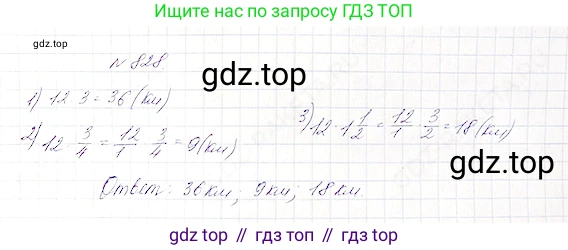 Математика, 5 класс Учебник, авторы: Дорофеев Георгий Владимирович, Шарыгин Игорь Фёдорович, Суворова Светлана Борисовна, Бунимович Евгений Абрамович, Кузнецова Людмила Викторовна, Минаева Светлана Станиславовна, Рослова Лариса Олеговна, издательство Просвещение, Москва, 2019 - 2022, белого цвета, страница 209, номер 828, Решение 4