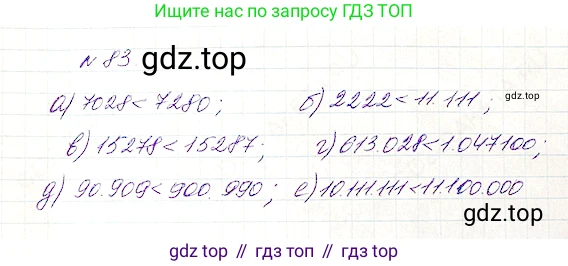 Математика, 5 класс Учебник, авторы: Дорофеев Георгий Владимирович, Шарыгин Игорь Фёдорович, Суворова Светлана Борисовна, Бунимович Евгений Абрамович, Кузнецова Людмила Викторовна, Минаева Светлана Станиславовна, Рослова Лариса Олеговна, издательство Просвещение, Москва, 2019 - 2022, белого цвета, страница 31, номер 83, Решение 4