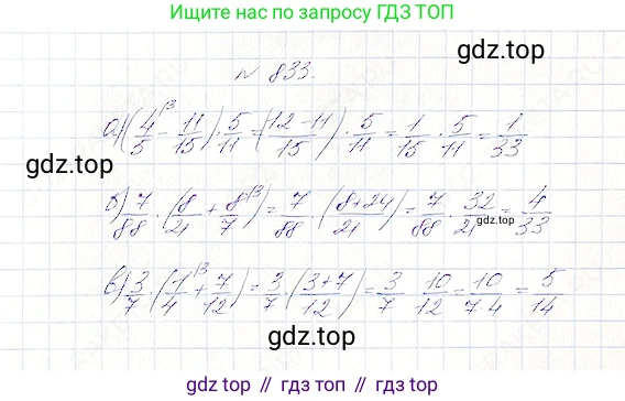Математика, 5 класс Учебник, авторы: Дорофеев Георгий Владимирович, Шарыгин Игорь Фёдорович, Суворова Светлана Борисовна, Бунимович Евгений Абрамович, Кузнецова Людмила Викторовна, Минаева Светлана Станиславовна, Рослова Лариса Олеговна, издательство Просвещение, Москва, 2019 - 2022, белого цвета, страница 209, номер 833, Решение 4