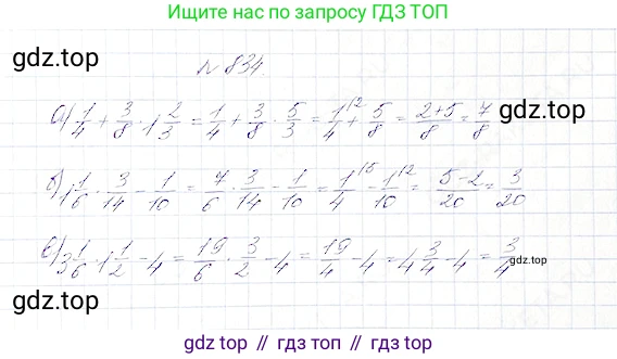 Математика, 5 класс Учебник, авторы: Дорофеев Георгий Владимирович, Шарыгин Игорь Фёдорович, Суворова Светлана Борисовна, Бунимович Евгений Абрамович, Кузнецова Людмила Викторовна, Минаева Светлана Станиславовна, Рослова Лариса Олеговна, издательство Просвещение, Москва, 2019 - 2022, белого цвета, страница 209, номер 834, Решение 4
