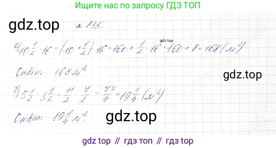 Математика, 5 класс Учебник, авторы: Дорофеев Георгий Владимирович, Шарыгин Игорь Фёдорович, Суворова Светлана Борисовна, Бунимович Евгений Абрамович, Кузнецова Людмила Викторовна, Минаева Светлана Станиславовна, Рослова Лариса Олеговна, издательство Просвещение, Москва, 2019 - 2022, белого цвета, страница 209, номер 835, Решение 4