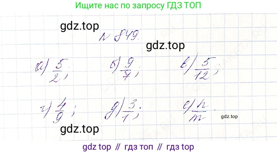 Математика, 5 класс Учебник, авторы: Дорофеев Георгий Владимирович, Шарыгин Игорь Фёдорович, Суворова Светлана Борисовна, Бунимович Евгений Абрамович, Кузнецова Людмила Викторовна, Минаева Светлана Станиславовна, Рослова Лариса Олеговна, издательство Просвещение, Москва, 2019 - 2022, белого цвета, страница 214, номер 849, Решение 4