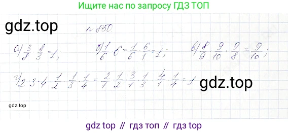 Математика, 5 класс Учебник, авторы: Дорофеев Георгий Владимирович, Шарыгин Игорь Фёдорович, Суворова Светлана Борисовна, Бунимович Евгений Абрамович, Кузнецова Людмила Викторовна, Минаева Светлана Станиславовна, Рослова Лариса Олеговна, издательство Просвещение, Москва, 2019 - 2022, белого цвета, страница 214, номер 850, Решение 4