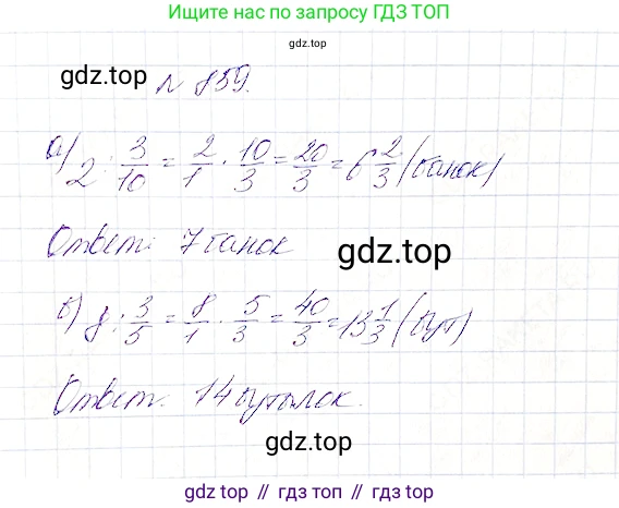 Математика, 5 класс Учебник, авторы: Дорофеев Георгий Владимирович, Шарыгин Игорь Фёдорович, Суворова Светлана Борисовна, Бунимович Евгений Абрамович, Кузнецова Людмила Викторовна, Минаева Светлана Станиславовна, Рослова Лариса Олеговна, издательство Просвещение, Москва, 2019 - 2022, белого цвета, страница 215, номер 859, Решение 4