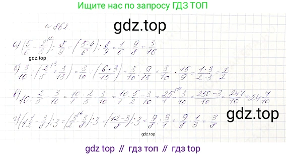 Математика, 5 класс Учебник, авторы: Дорофеев Георгий Владимирович, Шарыгин Игорь Фёдорович, Суворова Светлана Борисовна, Бунимович Евгений Абрамович, Кузнецова Людмила Викторовна, Минаева Светлана Станиславовна, Рослова Лариса Олеговна, издательство Просвещение, Москва, 2019 - 2022, белого цвета, страница 215, номер 862, Решение 4