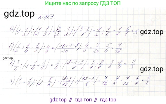 Математика, 5 класс Учебник, авторы: Дорофеев Георгий Владимирович, Шарыгин Игорь Фёдорович, Суворова Светлана Борисовна, Бунимович Евгений Абрамович, Кузнецова Людмила Викторовна, Минаева Светлана Станиславовна, Рослова Лариса Олеговна, издательство Просвещение, Москва, 2019 - 2022, белого цвета, страница 215, номер 863, Решение 4