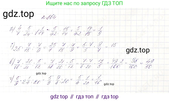 Математика, 5 класс Учебник, авторы: Дорофеев Георгий Владимирович, Шарыгин Игорь Фёдорович, Суворова Светлана Борисовна, Бунимович Евгений Абрамович, Кузнецова Людмила Викторовна, Минаева Светлана Станиславовна, Рослова Лариса Олеговна, издательство Просвещение, Москва, 2019 - 2022, белого цвета, страница 215, номер 864, Решение 4