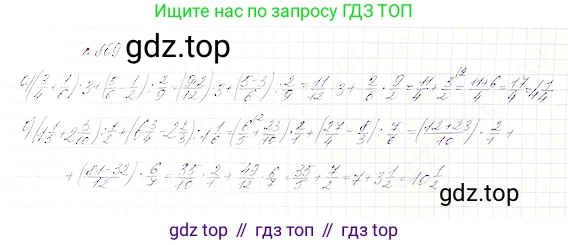 Математика, 5 класс Учебник, авторы: Дорофеев Георгий Владимирович, Шарыгин Игорь Фёдорович, Суворова Светлана Борисовна, Бунимович Евгений Абрамович, Кузнецова Людмила Викторовна, Минаева Светлана Станиславовна, Рослова Лариса Олеговна, издательство Просвещение, Москва, 2019 - 2022, белого цвета, страница 216, номер 869, Решение 4