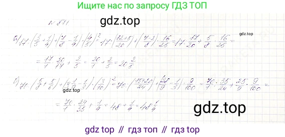 Математика, 5 класс Учебник, авторы: Дорофеев Георгий Владимирович, Шарыгин Игорь Фёдорович, Суворова Светлана Борисовна, Бунимович Евгений Абрамович, Кузнецова Людмила Викторовна, Минаева Светлана Станиславовна, Рослова Лариса Олеговна, издательство Просвещение, Москва, 2019 - 2022, белого цвета, страница 216, номер 871, Решение 4