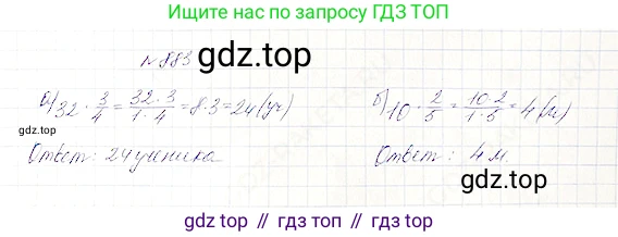 Математика, 5 класс Учебник, авторы: Дорофеев Георгий Владимирович, Шарыгин Игорь Фёдорович, Суворова Светлана Борисовна, Бунимович Евгений Абрамович, Кузнецова Людмила Викторовна, Минаева Светлана Станиславовна, Рослова Лариса Олеговна, издательство Просвещение, Москва, 2019 - 2022, белого цвета, страница 221, номер 883, Решение 4