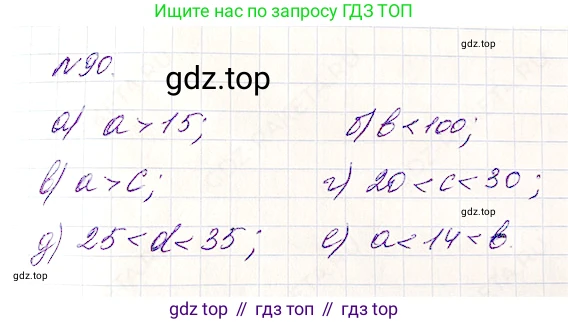 Математика, 5 класс Учебник, авторы: Дорофеев Георгий Владимирович, Шарыгин Игорь Фёдорович, Суворова Светлана Борисовна, Бунимович Евгений Абрамович, Кузнецова Людмила Викторовна, Минаева Светлана Станиславовна, Рослова Лариса Олеговна, издательство Просвещение, Москва, 2019 - 2022, белого цвета, страница 31, номер 90, Решение 4